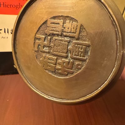 Egyptian-themed decorative art and artifacts - Image 14 of 14