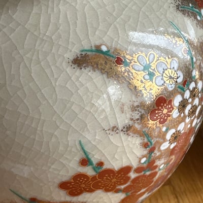 Asian Cerramic vases, Lidded Jar  - Image 10 of 19