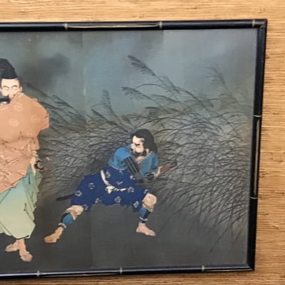 Yoshitoshi Framed Woodblock Print - Image 6 of 13