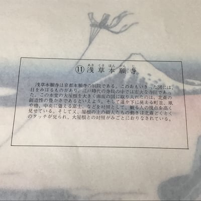 Hokusai Woodblock Print - Image 5 of 8