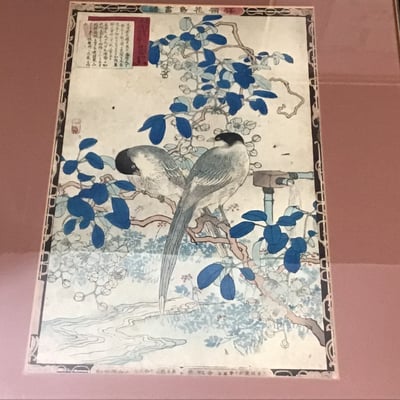 Bairei Framed Woodblock Prints - Image 3 of 12