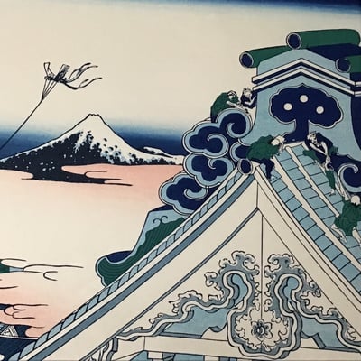 Hokusai Woodblock Print - Image 1 of 8