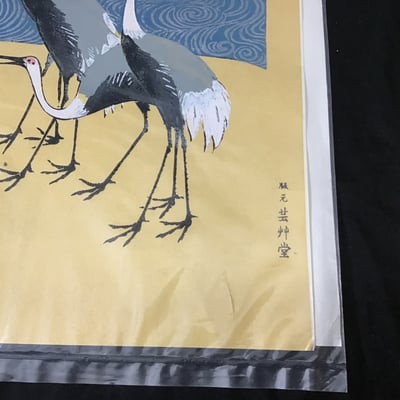 Unframed Japanese Prints - Image 13 of 16