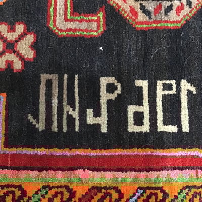 Multi Colored Wool Carpet - Image 2 of 5