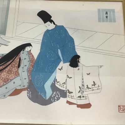 Ebina Framed Woodblock Prints - Image 5 of 14