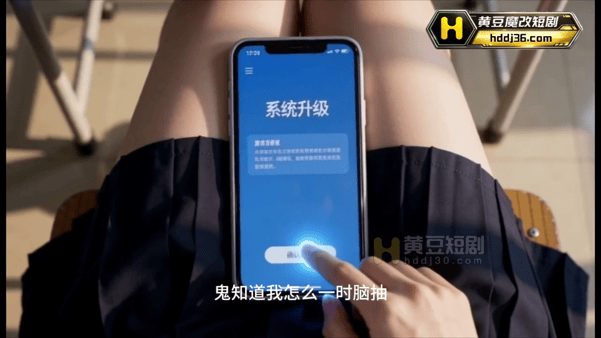 【AI短剧】《系统逼我啪啪啪》EP1 清水文组的“第一玉女”苏玉，因手误误入NP 配图2