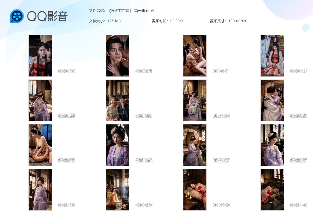 【AI真人小剧场】《良辰共君欢》第1集发现歹徒是个美男子后我决定囚禁他，没日没夜 配图6