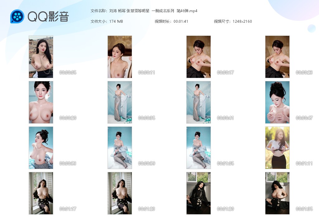 【AI脱衣】刘涛 杨幂 张慧雯等明星明星一脱成名系列 第46弹！ 配图6