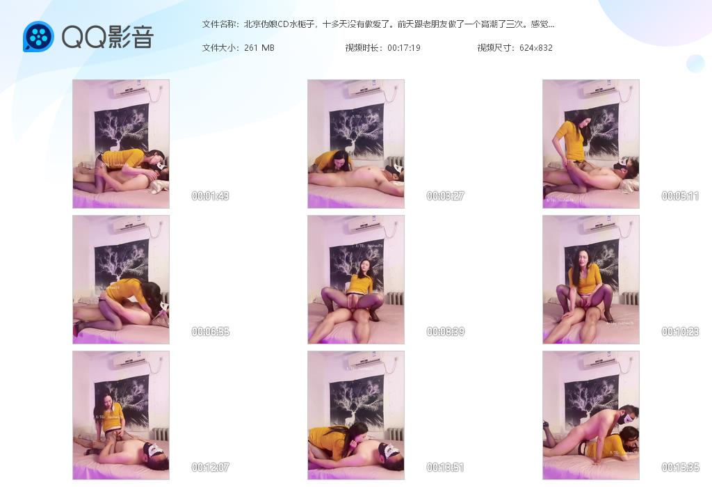 ❤️❤️北京伪娘CD水栀子，十多天没有做爱了。前天跟老朋友做了一个高潮了三次。感觉神智不清了。做爱真的好快乐-老宋论坛