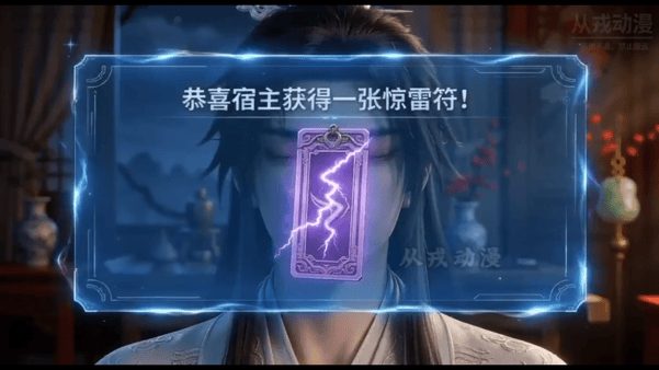 【AI魔改漫剧】《我在合欢宗多子多福》第1-11集 男主被系统逼着播种 需要疯狂 配图5