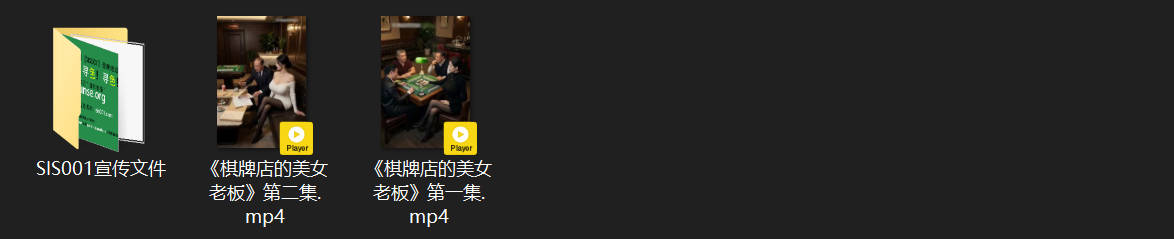 【AI短剧】《棋牌店的美女老板》EP 1-2 高级棋牌馆交际花 结交各路的大老板 配图7