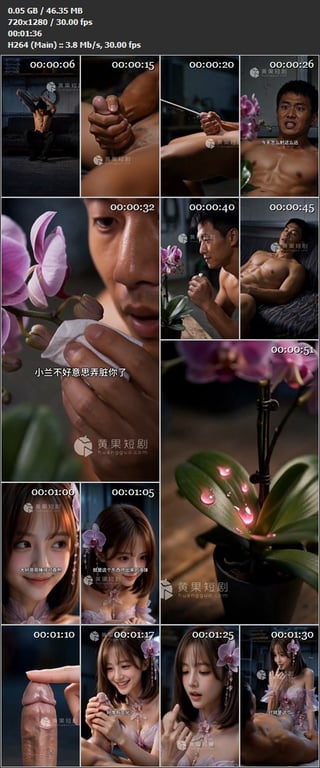 【AI短剧】《花田里犯错》EP1-10集，一夜之间，花圃里的名贵花卉化形突然变成 配图12