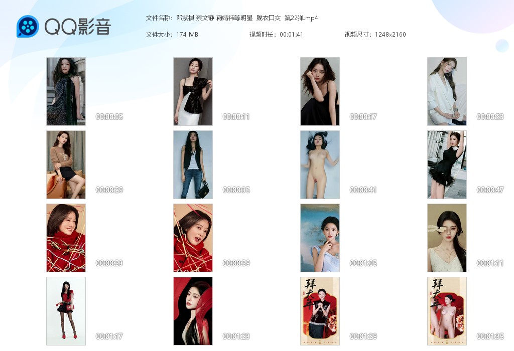 【AI脱衣】邓紫棋 蔡文静 鞠婧祎等明星脱衣口交系列 第22弹！ 配图6