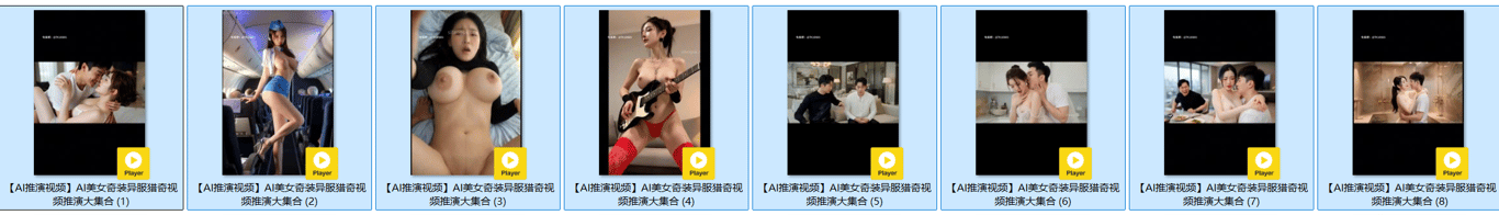 【AI推演】AI美女奇装异服猎奇视频推演大集合第一弹愃氺 配图11