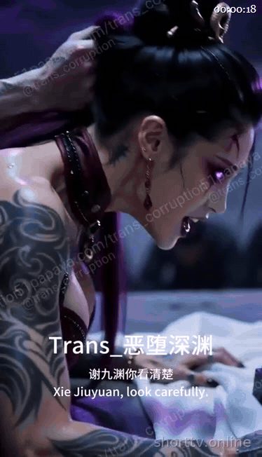 《天魔种》EP1-5集，武侠世界实力为尊哪怕是母亲也需要足够的实力，母子剧情，熟 配图2