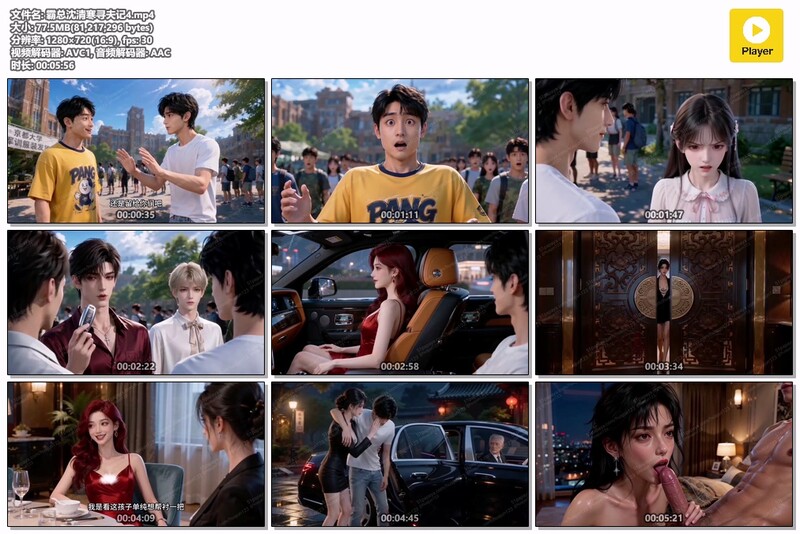 AI短剧《霸总沈清寒寻夫记》EP1-4 配图24