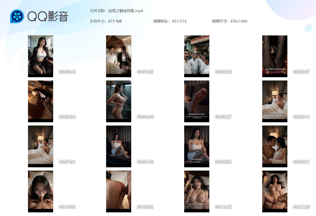 【AI原创】《出差之情迷印度》总裁的千金大小姐出差去印度…… 配图7