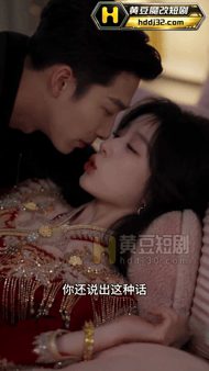 【AI短剧】《滴滴代操》第9集 苏婉限时返场，她和周老板的新婚之夜，再次被代操狠 配图7
