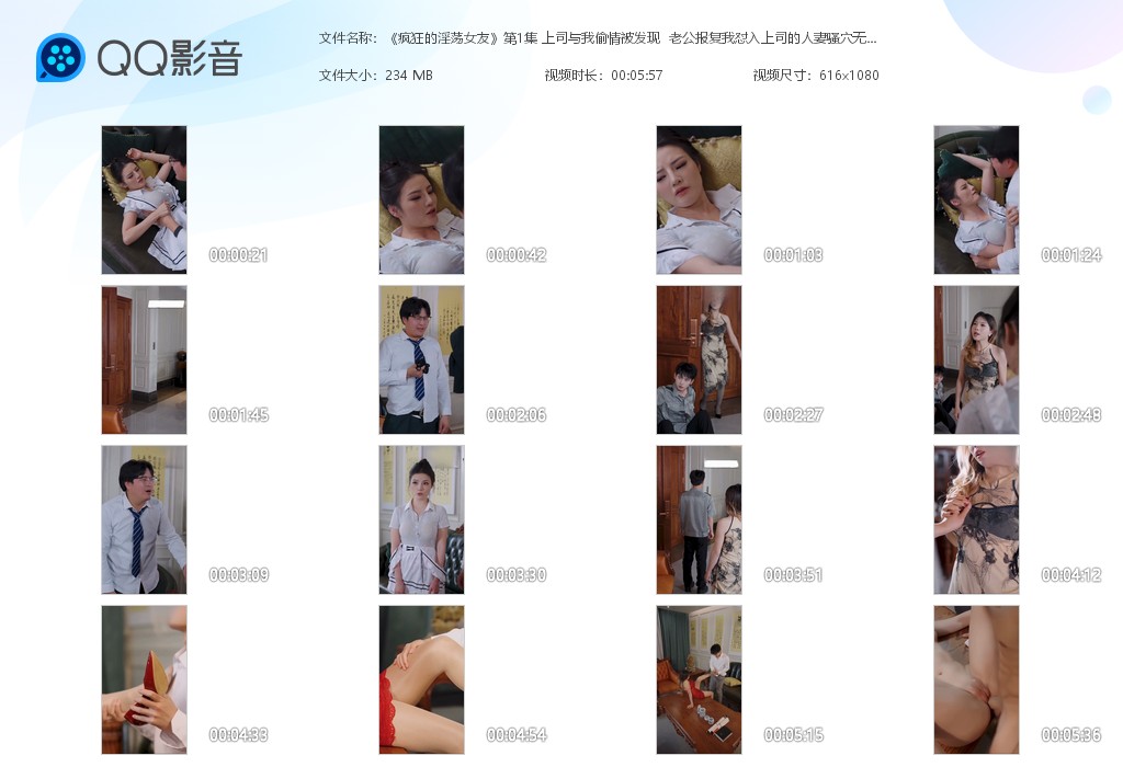 【AI魔改小短剧】《疯狂的淫荡女友》第1集上司与我偷情被发现 老公报复我怼入上司 配图6