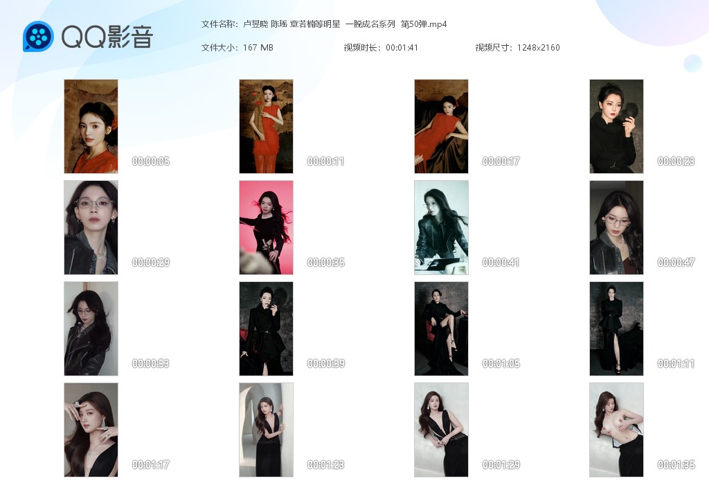 【AI脱衣】卢昱晓 陈瑶 章若楠等明星 明星一脱成名系列 第50弹！ 配图6