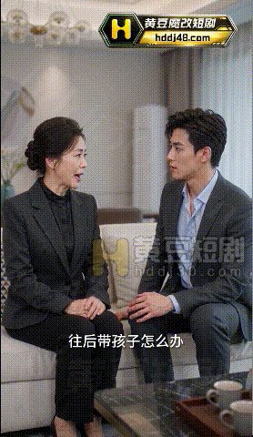 【AI短剧】《我的岳母苏沛真》EP1-9 当与风韵犹存的岳母撕开那一层禁忌窗纸的 配图1