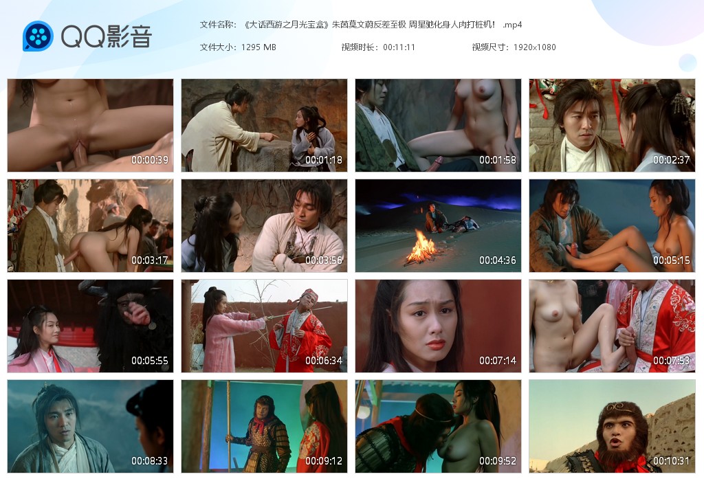 【AI脱衣】魔改电影《大话西游之月光宝盒》朱茵莫文蔚反差至极 周星驰化身人肉打桩 配图8