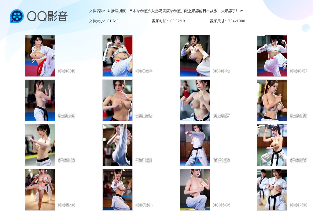 【AI推演视频】日本跆拳道少女露奶表演跆拳道配上带感的日本战歌，太带感了！ 配图8
