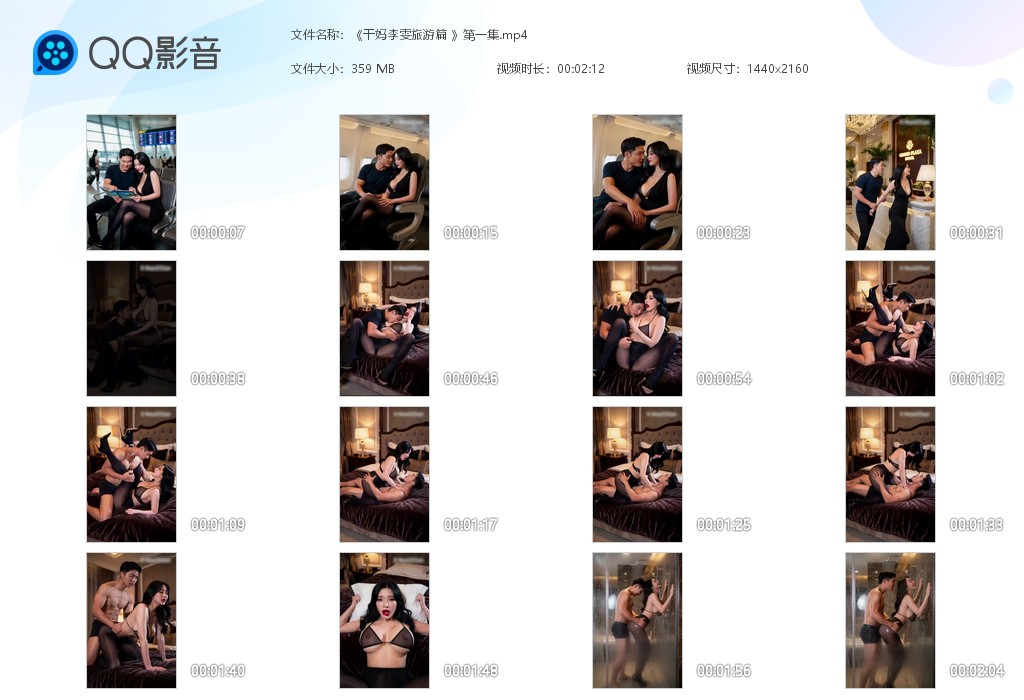 【AI自制小短剧】《干妈李雯旅游篇》第1集假期外出旅游 注定是精囊榨干的乱伦旅程 配图6