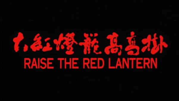 【AI推演】✅魔改电视剧✅《大红灯笼高高挂》巩俐饰演颂莲清冷知性身材在红灯高挂的洞房被压在床上后入愃氺 - 老宋论坛-老宋论坛
