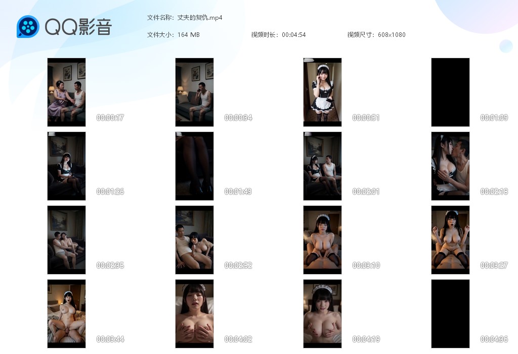 【AI真人小剧场】《丈夫的复仇》复仇肏女儿，简直爽翻了！ 配图6
