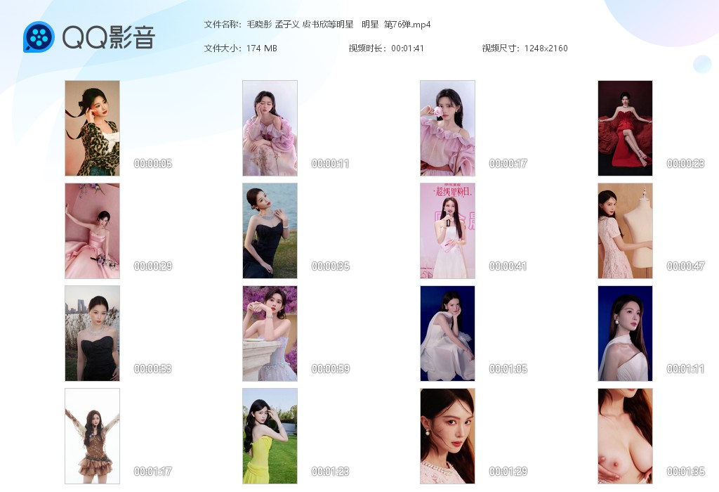 【AI脱衣】毛晓彤 孟子义 虞书欣等明星明星一脱成名系列 第76弹！ 配图6