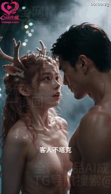 ✨【AI短剧】《我是福瑞控真是太好了》EP3-4集，边境出现灵鹿一族，身材妩媚里面又热又紧，山洞里做爱（2V） - 老宋论坛-老宋论坛