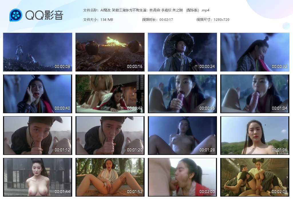 【AI脱衣】魔改电影《笑傲江湖东方不败》主演：林青霞 李嘉欣 关之琳（配乐版） 配图8