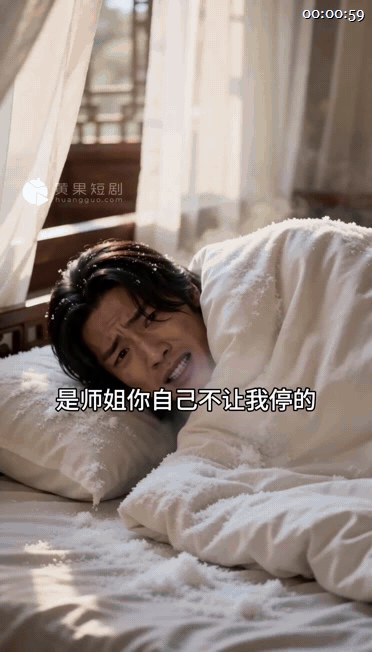 【AI短剧】《废柴杂役》EP1-4集，肉体收红颜成为武神，宅男萧尘穿越武侠世界沦 配图2