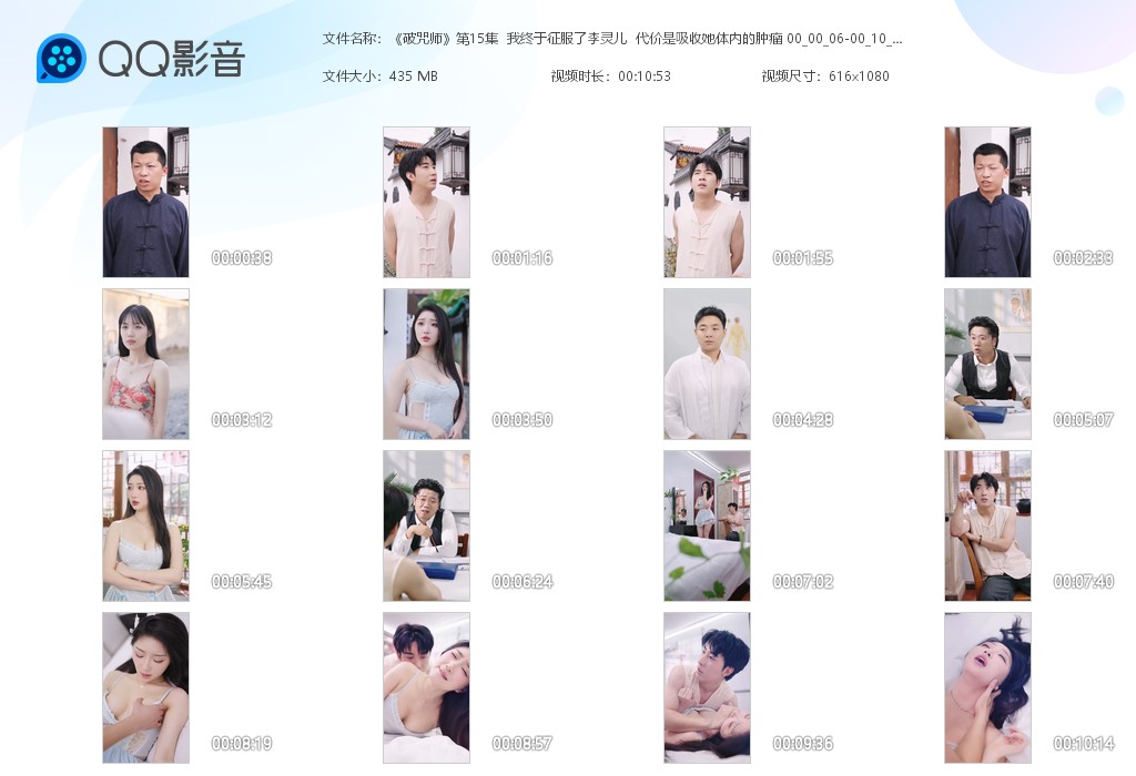 【AI脱衣】魔改短剧《破咒师》第15集 我终于征服了李灵儿 代价是吸收她体内的肿 配图9