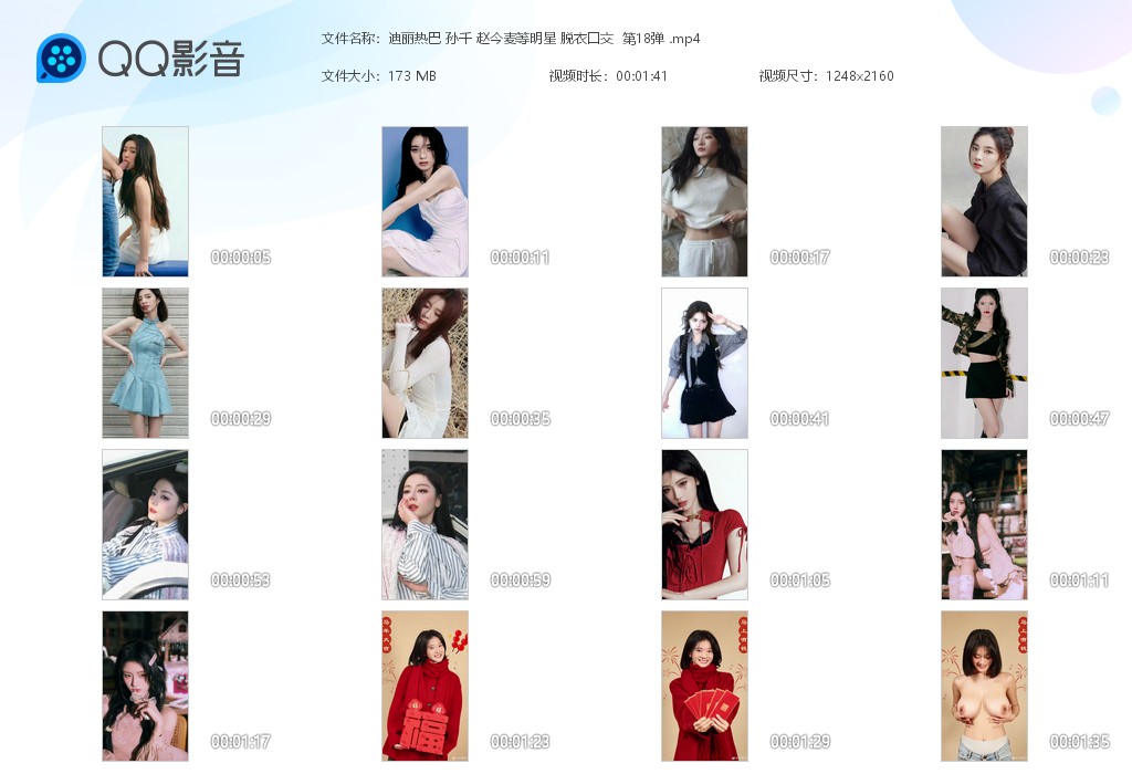 【AI脱衣】迪丽热巴 孙千 赵今麦等明星脱衣口交系列 第18弹！ 配图6