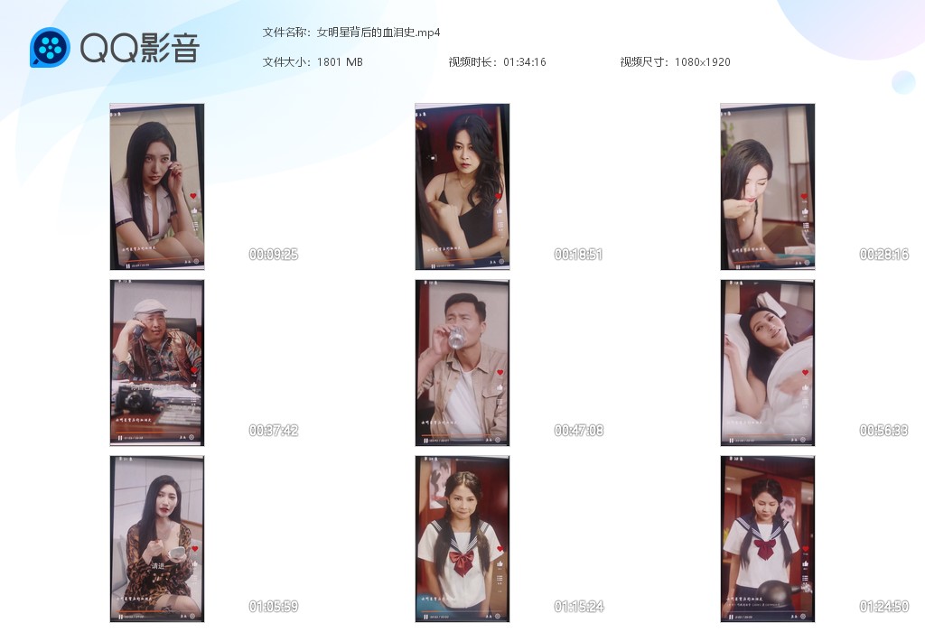 擦边短剧《女明星背后的血泪史》十年青春换来一场空？揭秘被逼离巢女明星的血泪史！ 配图10