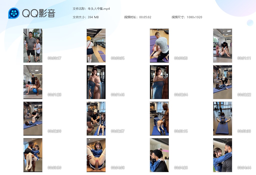 【AI自制小短剧】《牛头人中》健身俱乐部，西瓜大的巨乳妹子，娇小女友被黑鬼教练爆 配图9
