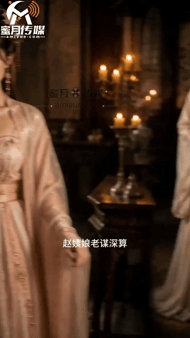 【AI短剧】《贱婢翻身，独揽深宅荣宠》第1-9集愃 配图2