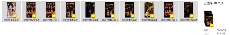 【AI短剧】『沈府密事』全10集已完结 井底悬案牵出的被调教淫奴女婢案情淫乱至极 配图54