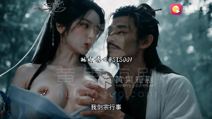 【AI短剧】《琼明神女录》EP1集，为保将倾宗门委身权贵被下等修士当众羞辱，一场 配图5