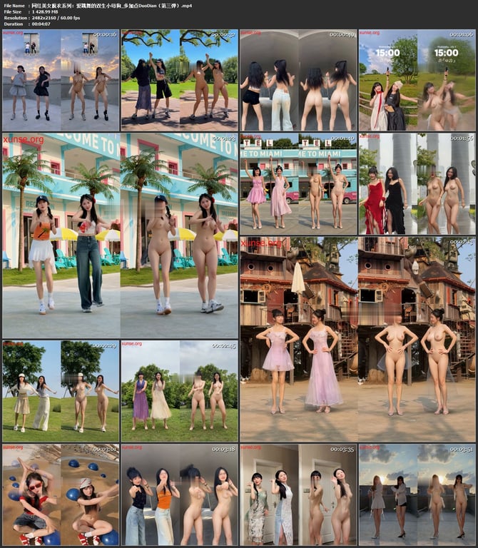 【AI脱衣】网红美女脱衣系列多加点DuoDian（第三弹） 爱跳舞的双生小母狗氺 配图7