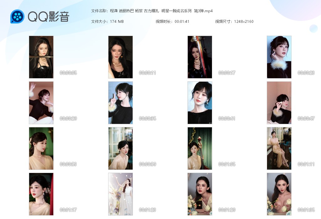 【AI脱衣】程潇 迪丽热巴 杨紫 古力娜扎明星一脱成名系列 第3弹！ 配图8