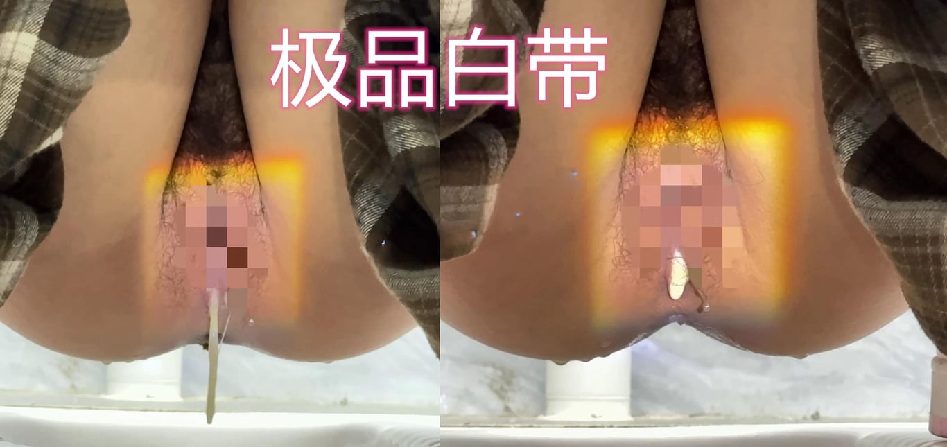 【厕拍】灯火通明偷拍极品女神拉屎撒尿 高清诱惑系列 配图10