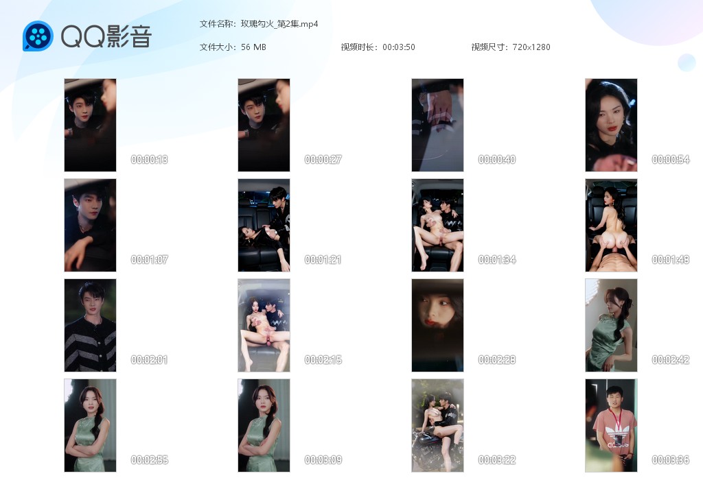 【AI魔改短剧】《玫瑰的勾火》1-2集女主被男主狠操在车座上，鸡巴猛插湿穴，裙子 配图5