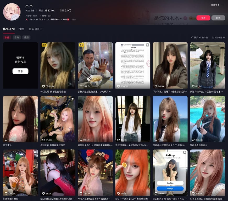 前段时间很火的某莉岛事件几个高颜值大网红上厕所被偷拍高清原版流出（9V) 配图10