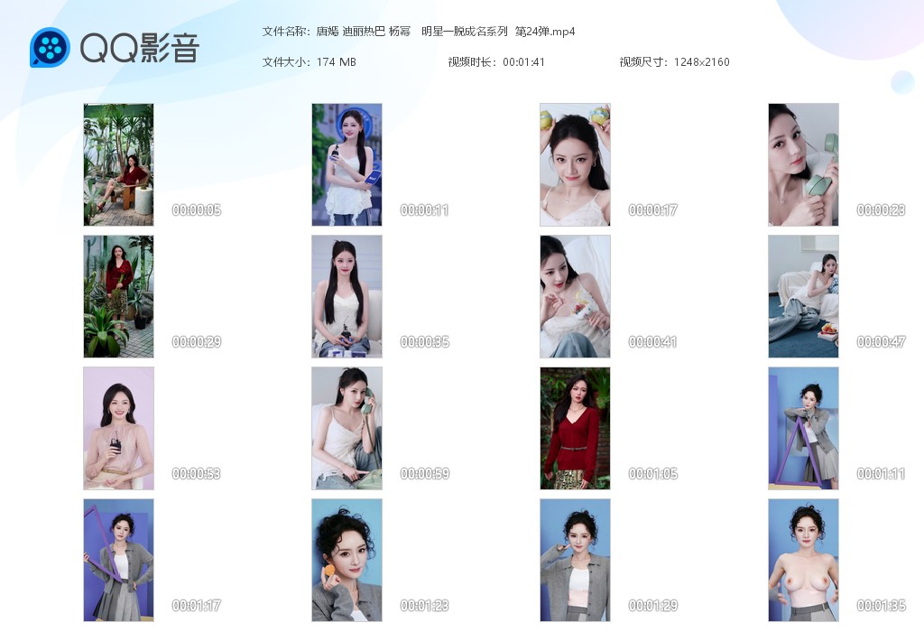 【AI脱衣】唐嫣 迪丽热巴 杨幂明星一脱成名系列 第24弹！ 配图8