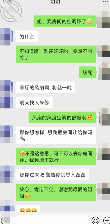 [原创]14.终于迈出第一步，姐姐帮我打飞机，但死活不给我操，机会还是有 - 老宋论坛-老宋论坛