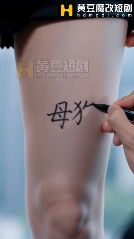 【AI短剧】『我的炮友是妇科医生』第4集！美女高管在办公室被玩弄喷水后入爆插！ 配图12