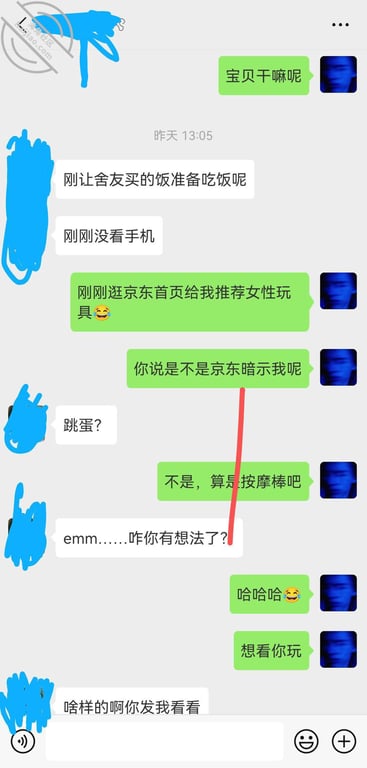 和亲妹妹网恋8.妹妹在宿舍洗澡和我视频，顺便更新点聊天截图-老宋论坛